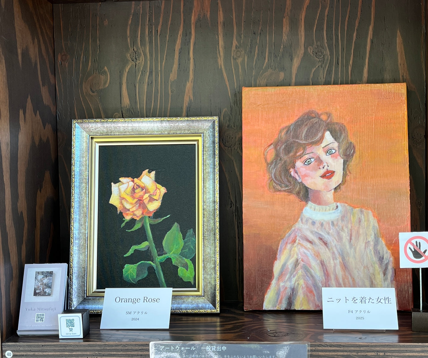 図書館兼コンサートホールの展示スペースでの作品展示の様子。落ち着いた雰囲気の中でアートが映える空間。
Exhibition view of artworks displayed in a library and concert hall space. A calm and elegant atmosphere highlighting the art.
